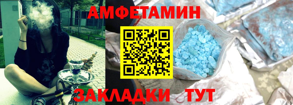 АМФЕТАМИН VHQ Сокол