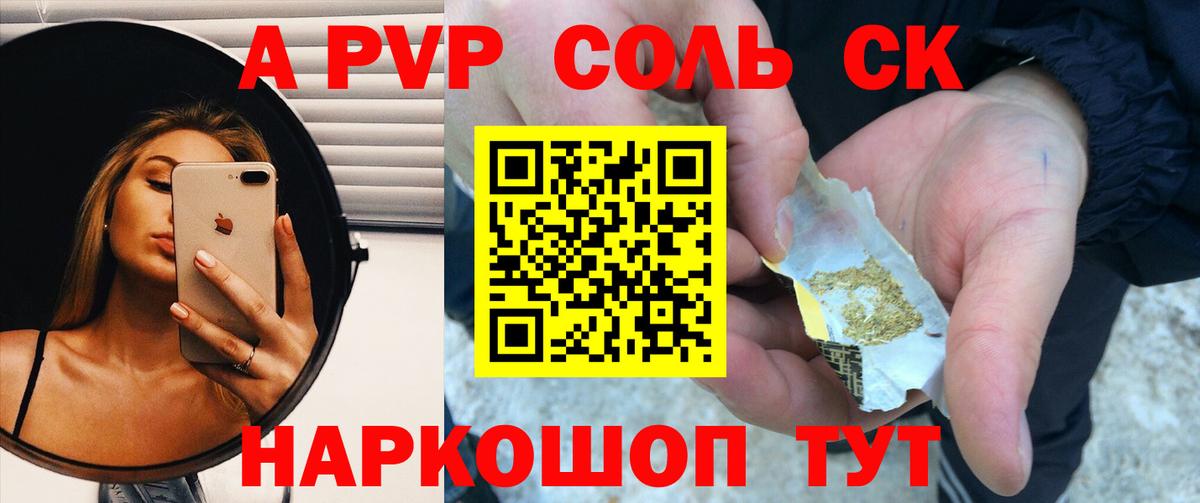 Alpha-PVP кристаллы Сокол