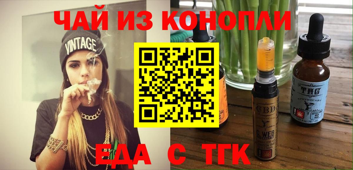 Cannafood марихуана  Вход с VPN  Сокол 
