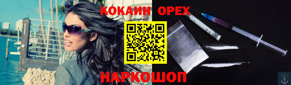 COCAIN Боливия  Вход с VPN  Сокол  COCAIN Колумбийский 