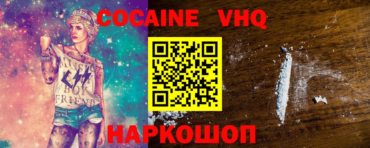 COCAIN VHQ Сокол