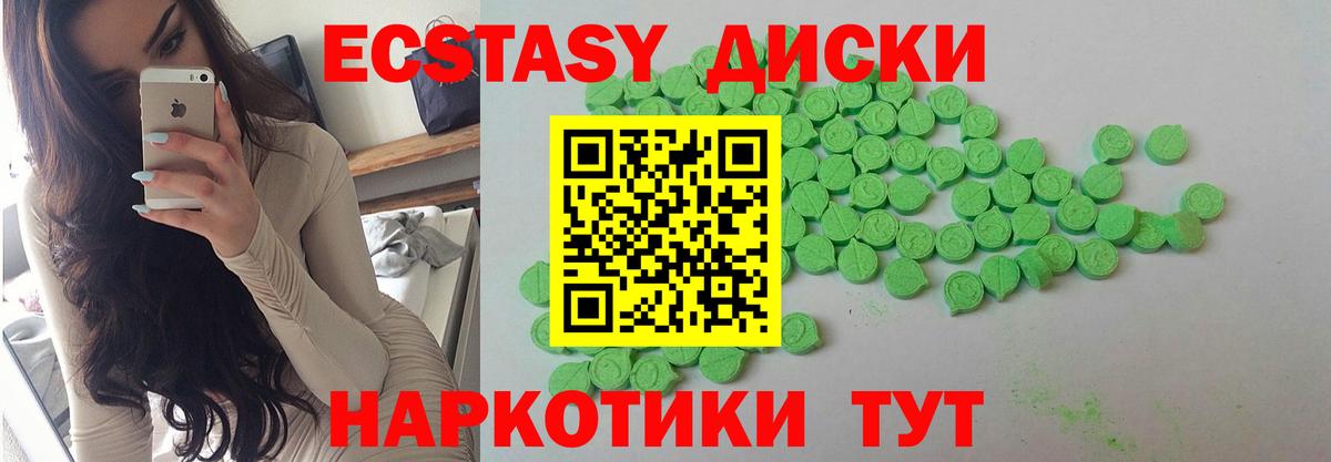 Ecstasy  Ecstasy таблы  Вход с VPN  Ecstasy бентли  Сокол 