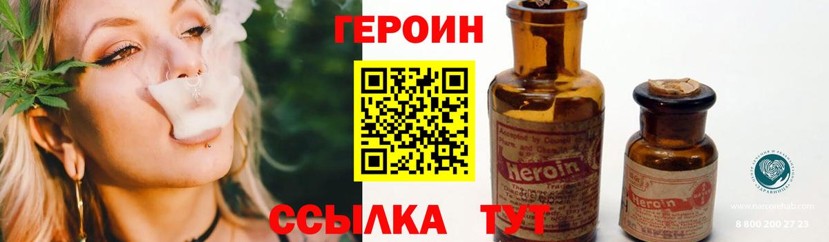 ГЕРОИН Heroin  Вход с VPN  ГЕРОИН  Сокол 