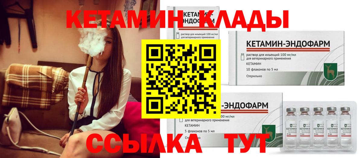 Кетамин VHQ  Вход с VPN  Кетамин VHQ  Сокол 