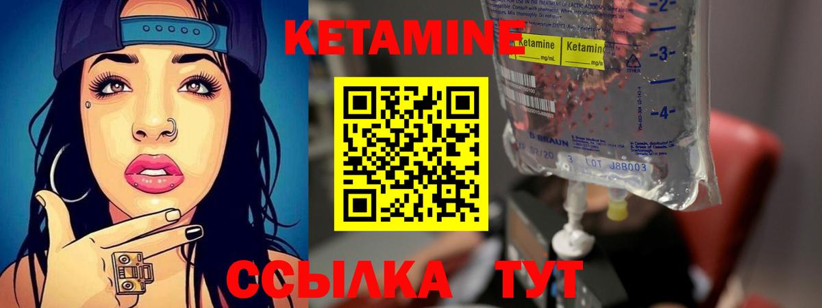 КЕТАМИН VHQ Сокол