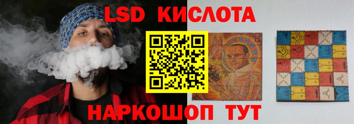 Лсд 25 экстази кислота Сокол
