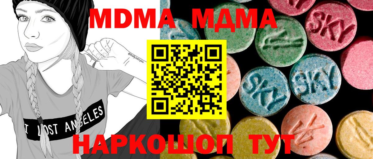 MDMA VHQ  МДМА  Сокол  Вход с VPN 