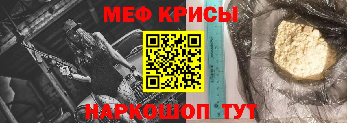 Меф Сокол