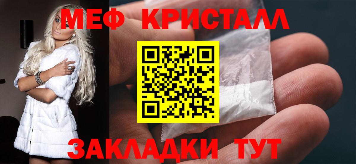 Мефедрон  МЯУ-МЯУ 4 MMC  купить закладку  Вход с VPN  Сокол  Меф  МЯУ-МЯУ VHQ 