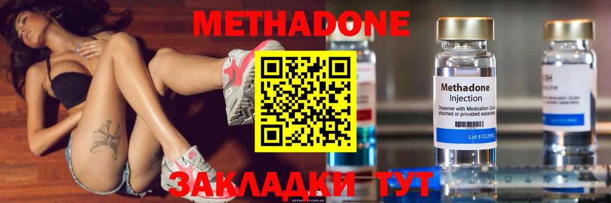 МЕТАДОН белоснежный  Вход с VPN  Метадон мёд  Сокол 