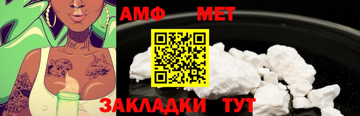 МЕТАМФЕТАМИН Methamphetamine  Вход с VPN  Первитин  Сокол 