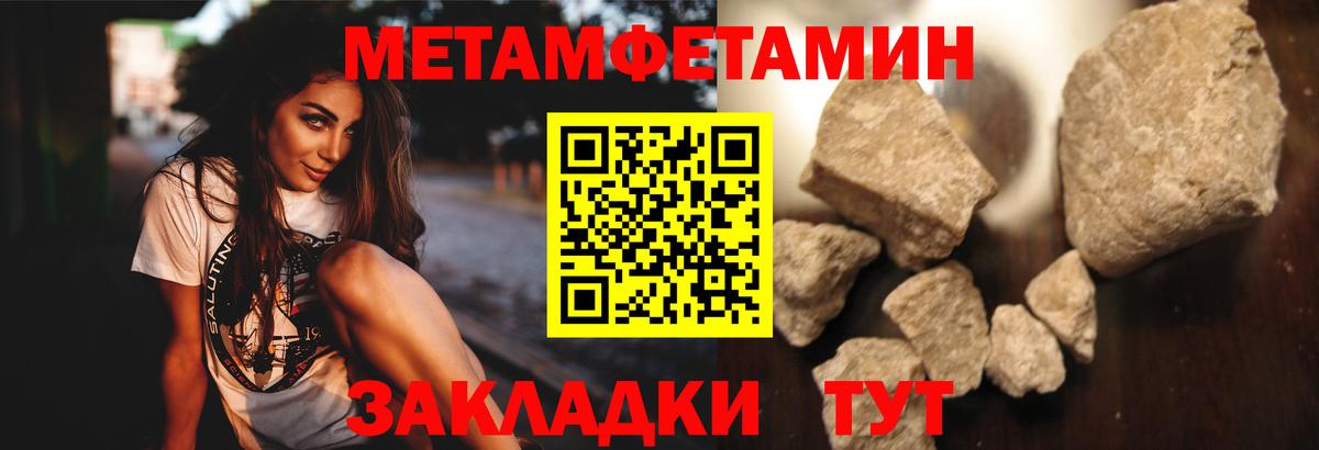 Метамфетамин пудра Сокол