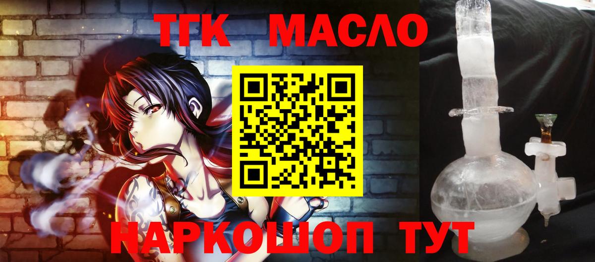 Сокол  Дистиллят ТГК THC oil  Вход с VPN  Дистиллят ТГК вейп 