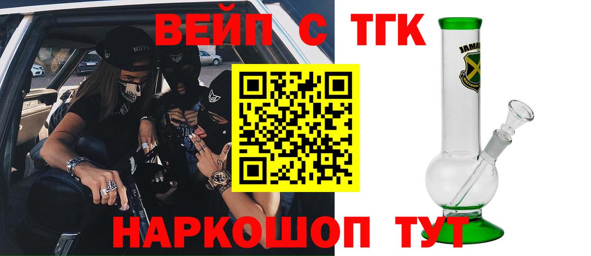 Дистиллят ТГК жижа Сокол